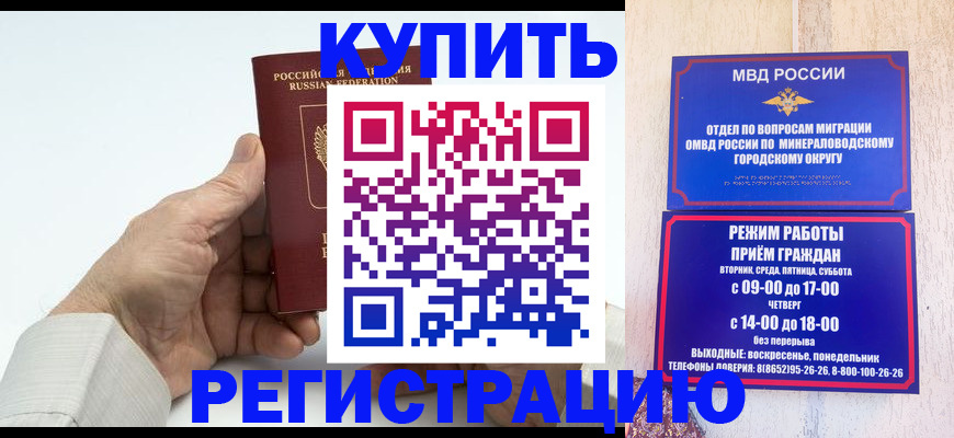временная регистрация в квартире в Гае