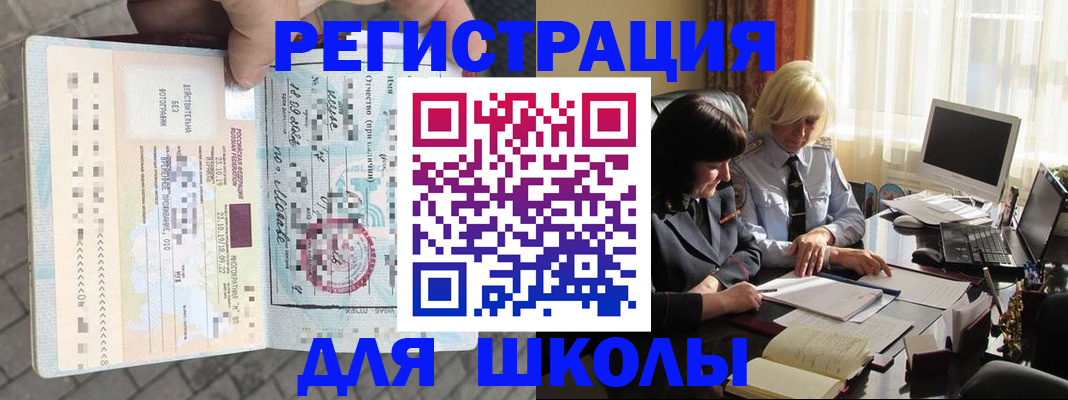 прописка для военкомата в Гае